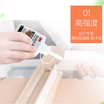 3M强力快干胶水 金属塑料木头首饰玻璃 透明502速干 CA40H 28.3g