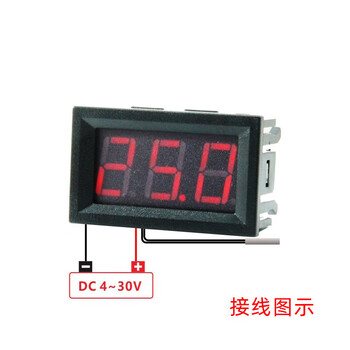 欧华远 数显温度计0.56寸嵌入式温度表管显示-50~110精密测温带探头