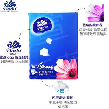 维达（Vinda）  超韧4层纸手帕12包(有香)加厚便携小包*2提V0038+手帕纸1包