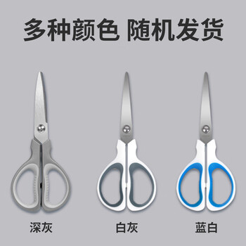 西玛(SIMAA)办公家用生活剪刀财务手工裁剪 办公用品 不锈钢手柄包胶小剪刀170mm 1把 颜色随机发货 西玛(SIMAA)办公家用生活剪刀财务手工裁剪 办公用品 不锈钢手柄包胶小剪刀170mm 1把 颜色随机发货