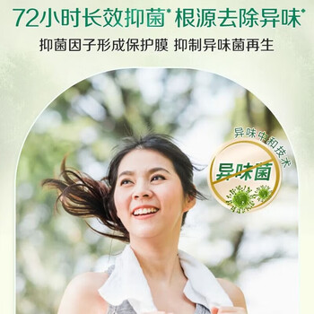 立白 洗衣液 卫仕除菌(雨林茶花)500g*3袋 洁净去渍护衣留香 抑菌除味