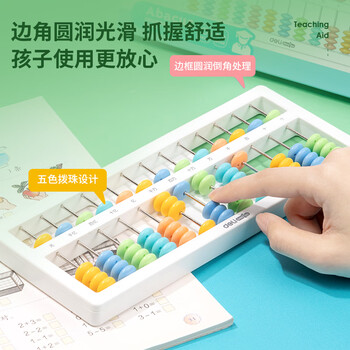 得力（deli）儿童算盘二年级下 5珠13档小学生算盘珠心算加减法数学教具教材同步 学生开学文具生日礼物