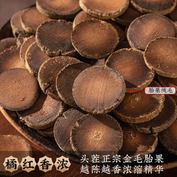 杰盈化州橘红 十五年陈化州橘红胎果切片罐装500克送礼送长辈 杰盈化州橘红 十五年陈化州橘红胎果切片罐装500克送礼送长辈