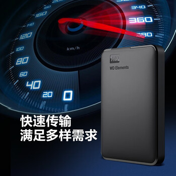 西部数据（WD）2TB 移动硬盘 USB3.0 Elements 新元素系列2.5英寸 机械硬盘 手机电脑外置存储外接