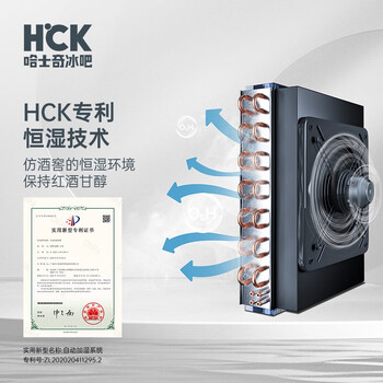 HCK哈士奇红酒柜203升超薄家用恒温雪茄柜茶叶保湿柜嵌入式葡萄酒冷藏柜SC-208R 92瓶星空黑
