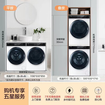 海尔冰洗套装 白色变频冰箱+直驱晶彩7W洗衣机/洗烘套装BCD-501WGHTD14W9U1+FMATE7WU1+MATE7WU1