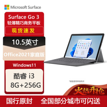 surface3 win10型号规格- 京东