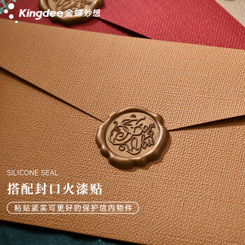 金蝶（kingdee）麻布信封信纸 教师节礼物贺卡烫金高档创意精美古风火漆礼品情书文艺3信封10信纸3火漆贴