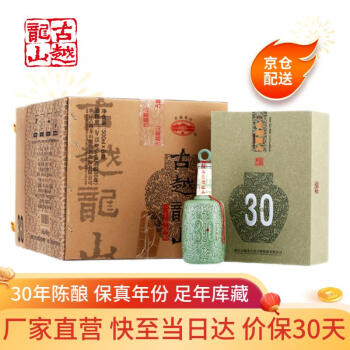 古越龙山绍兴黄酒30年花雕酒 商务用酒 礼盒装 30年陈酿 500mL 6瓶 整箱装