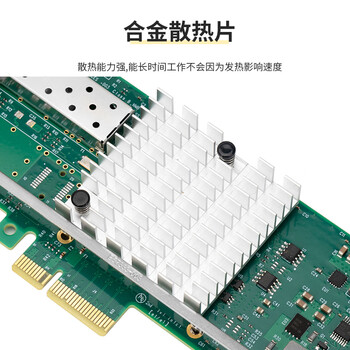 魔羯（MOGE）PCIE网卡 x4万兆网卡光口光纤网卡intel 82599芯片10G服务器X520-DA1 SFP+光口网络适配器 MC2247
