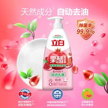 立白果醋浓缩洗洁精500g*3瓶A类果蔬洗涤灵洗涤剂洗碗液去油 随机发货