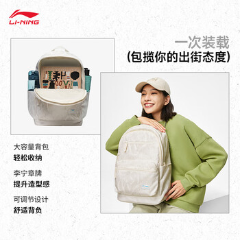 李宁运动双肩包男女同款运动生活系列大容量轻便旅行背包ABST017