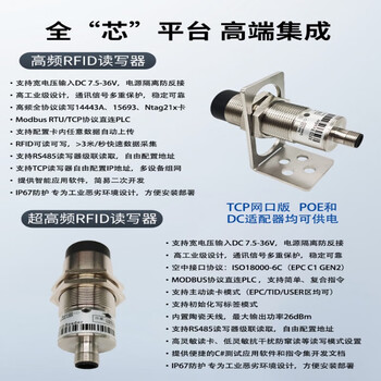 刚沃（YZ803-RJ45-POE[高频RFID] TCP/IP协议  ）工业高频读写器modbus工位读卡器 POE载码体读头单位：个