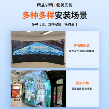 万傲触控 55英寸液晶拼接屏led显示屏室内led拼接屏led屏幕高清液晶显示屏监控直播会议室展厅 3.5mm拼缝