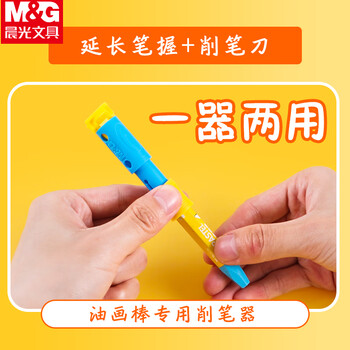 晨光（M&G）油画棒48色不脏手油画棒涂色笔儿童彩色笔大容量易水洗油画棒绘画用FGMY3313-1盒