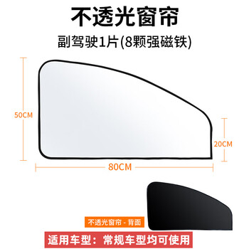 优淘礼礼 汽车遮阳帘侧帘磁吸式车载防晒窗帘钛银隔热不透光 10片起售