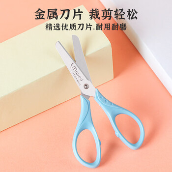 马培德(Maped)儿童护套剪刀 学生美工小剪刀 幼儿园手工DIY安全剪纸圆头创意小剪子 12cm带护套463040CH粉色 马培德(Maped)儿童护套剪刀 学生美工小剪刀 幼儿园手工DIY安全剪纸圆头创意小剪子 12cm带护套463040CH粉色