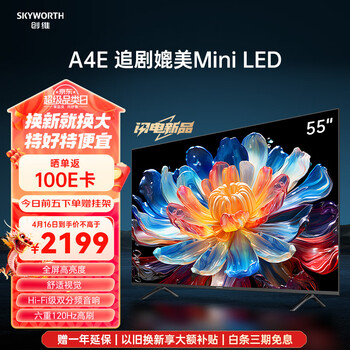 创维电视55A4E 55英寸 120Hz高刷 远场语音 超薄全面屏 高色域 3+32GB 4K高清智慧液晶平板电视机 55英寸 追剧媲美Mini LED