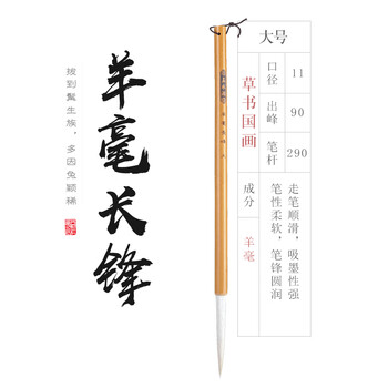 长锋羊毫笔价格报价行情- 京东