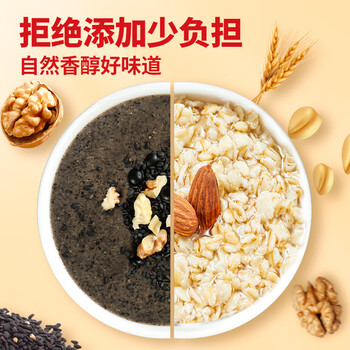 内廷上用黑芝麻糊燕麦麸皮养胃老年人营养品食养暖心送老人礼品2罐