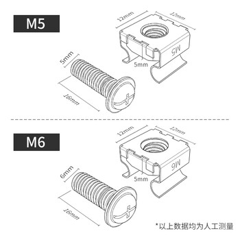 亿舟（YZ）YZ-M5-20 网络服务器机柜托盘螺丝 机柜螺丝M5（20只）