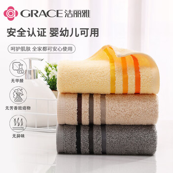 洁丽雅（Grace）毛巾新疆长绒棉A类抗菌 纯棉男士女士加厚吸水洗脸巾 2条装100g
