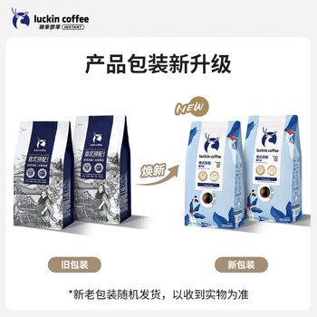 瑞幸咖啡 意式拼配阿拉比卡咖啡豆500g 深度烘焙咖啡豆RX0039 包装随机发