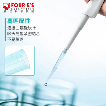 四亿移液枪吸头 移液器枪头取样采样器取液器吸头微量实验室分液耗材 5ml长大口100支/袋