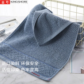 金号新疆棉大毛巾A类柔软亲肤吸水擦脸巾加厚面巾 74*33cm 蓝色