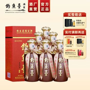 钓鱼臺酒价格报价行情- 京东 钓鱼臺酒价格报价行情- 京东