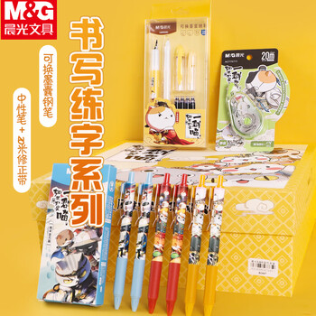 晨光（M&G）小学生文具套装1-3年级儿童精美礼包礼盒送礼3-6年级幼儿园毕业生日礼物10件装HAPB2447 1套