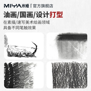 米娅（MIYA）芯生柳木炭条素描速写黑炭条绘画设计打型美术写生