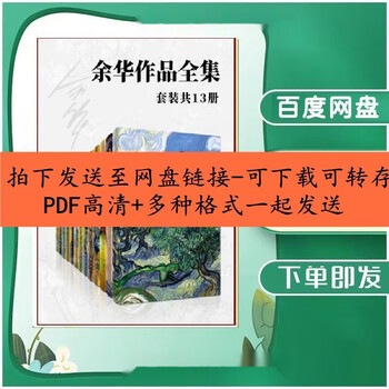 余华小说5冊 余华小说集- 京东