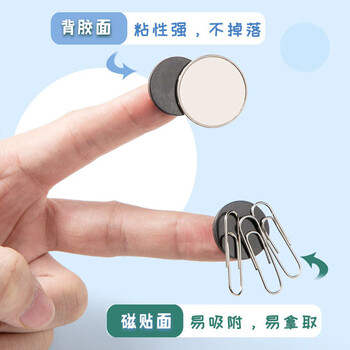 欧唛背胶磁片磁铁贴片磁吸贴片黑板贴预切软磁片DIY教学双面胶磁力贴橡胶磁贴 圆形30mm*3mm 50个装