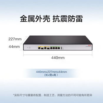 华三（H3C）ER5200G3-X 多WAN/1*SFP+4LAN千兆有线路由器企业级 带机量300-400 多运营商接入/千兆带宽