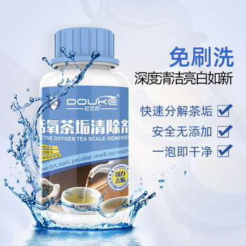 杜优克活氧茶垢清除剂300g*3瓶 家用茶杯水壶咖啡渍清洗剂