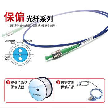 光亿联 保偏光纤跳线 PM1310-XP FC/UPC-FC/UPC 3.0mm外护套 长度2米 慢轴对准，双轴工作
