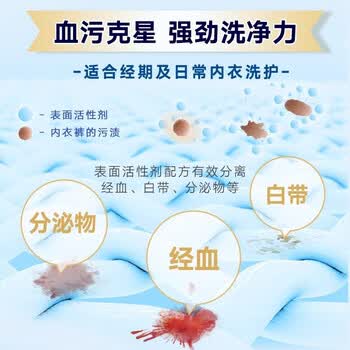 小林制药（KOBAYASHI）内衣清洗剂清新铃兰香500ml抗菌温和亲肤除菌抑菌清除血渍男女