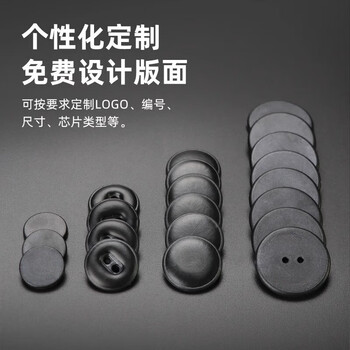 刚沃(PPS20-15693直径20mm/厚度2.6mm)10个装超高频耐高温洗衣电子标签915M圆形射频标签服装管理单位：个