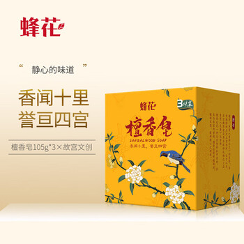 蜂花 故宫文创-蜂花檀香皂 木质香氛香闻十里誉亘四宫 105g*3块/组