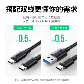 绿联（UGREEN）Type-C移动硬盘盒 2.5英寸USB3.1外置硬盘盒 适用笔记本电脑台式机外接SATA串口SSD固态机械硬盘盒