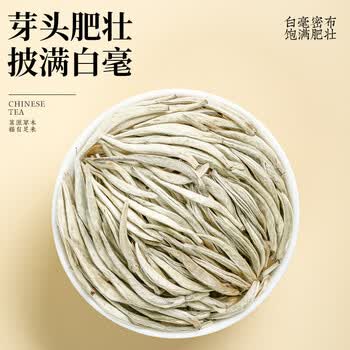福茗源茶叶白茶 白毫银针 浓香特级2017年云南月光白罐装60g茶叶自己喝