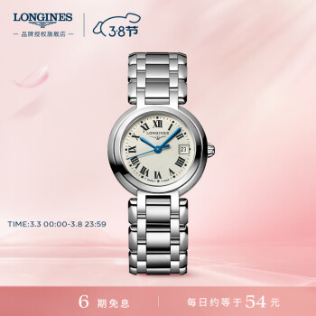 longines