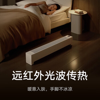 小米石墨烯【踢脚线电暖器2智能款】 智能语音控制 13档调温 IPX4防水 暖风机 电暖器家用TJXDNQ08ZM