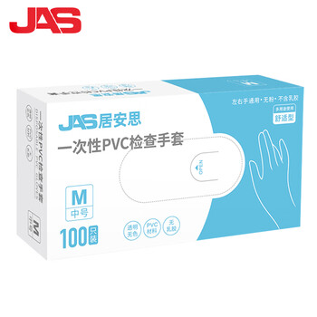 JAS 居安思一次性手套PVC手套100只中码食品级洗碗家务清洁透明防水做饭厨房