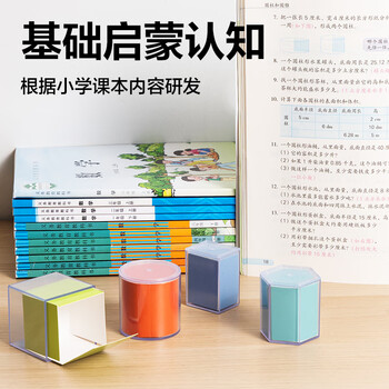 得力（deli）立体透明体几何模型透视数学教具学生形体图形分解演示器透明几何体演示器套装儿童生日礼物男女孩