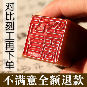 篆刻遊印「月心」げっしん藍星青田人造石 篆刻遊印「月心」げっしん藍星青田人造石