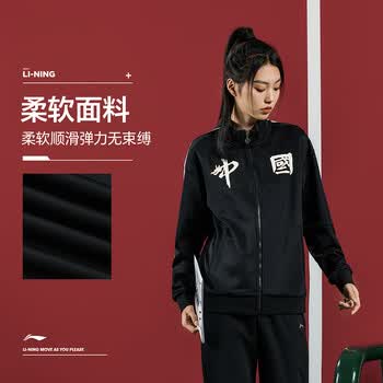 李宁（LI-NING）乒乓球服外套长袖卫衣夹克国家队领奖服运动上衣男女同款 3XL 