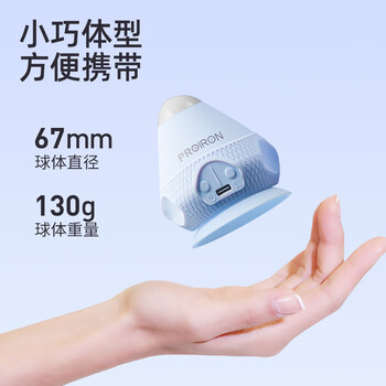 PROIRON普力艾 电动吸附式筋膜球肩颈背肌肉足底放松热敷专业按摩仪 灰