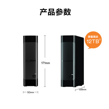 西部数据(WD)8TB 移动硬盘 USB3.0 桌面存储 easystore 3.5英寸 大容量 机械硬盘 移动台式存储 企业级办公 西部数据(WD)8TB 移动硬盘 USB3.0 桌面存储 easystore 3.5英寸 大容量 机械硬盘 移动台式存储 企业级办公